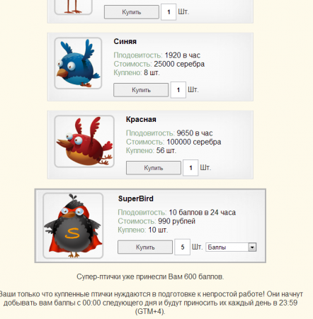 Собирай яйца и зарабатывай деньги